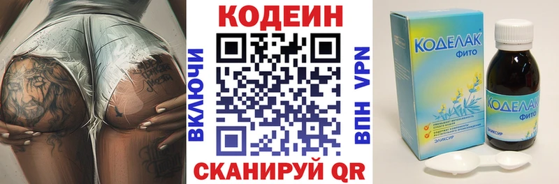 Кодеиновый сироп Lean Purple Drank  Кировград 