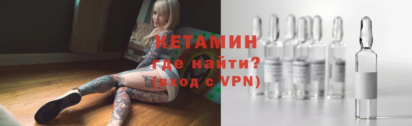 Кетамин VHQ  Кировград 